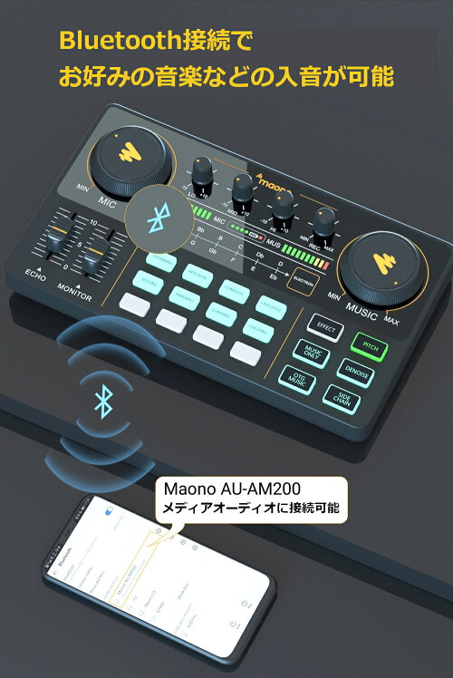 MAONO ポッドキャスター コンデンサーマイク - レコーディング/PA機器
